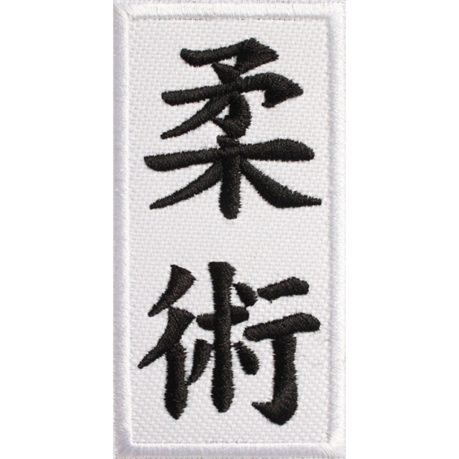Bordado Kanji Jiu Jitsu (Arte Suave)-Fundo Branco / Linha Preta