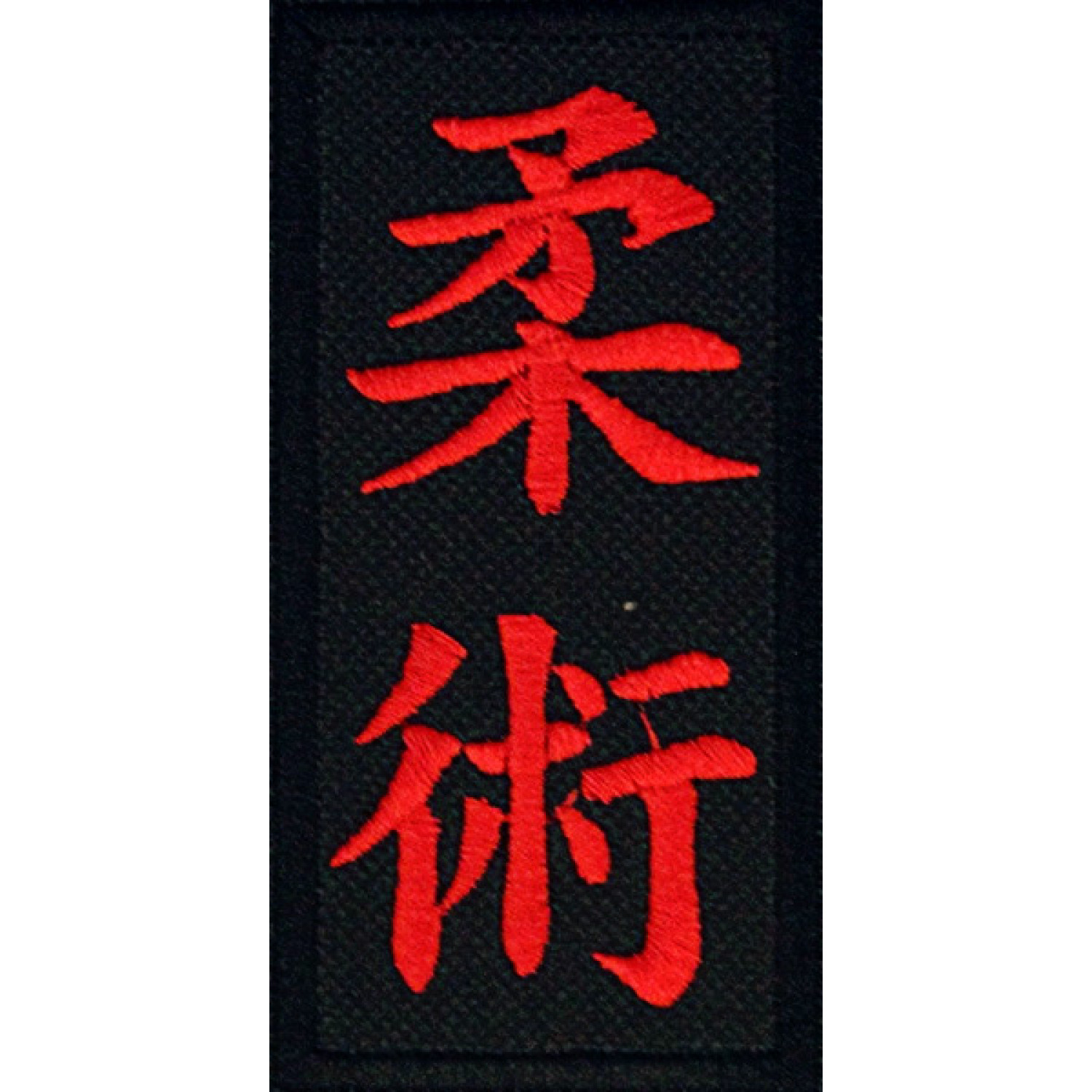 Bordado Kanji Jiu Jitsu (Arte Suave)