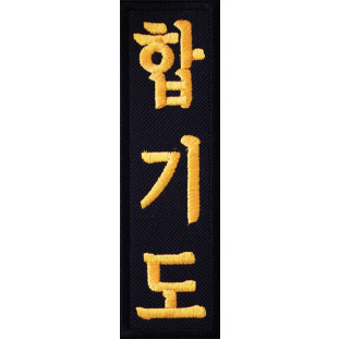 Bordado HAPKIDO Hangul