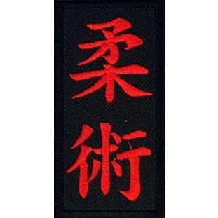Bordado Kanji Jiu Jitsu (Arte Suave)