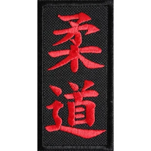 Bordado JUDÔ Kanji 