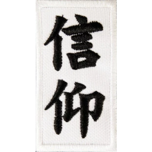Bordado Kanji FÉ (Shinkou)